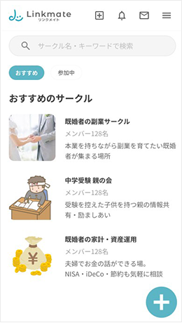サークル